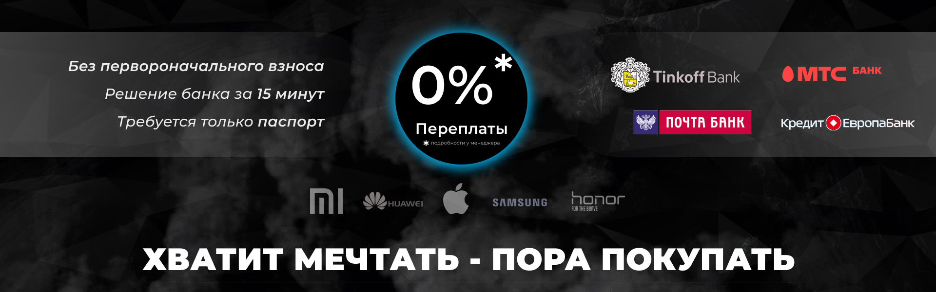 Купить iphone в интернет магазине смартзона.рф во Владимире и Коврове.